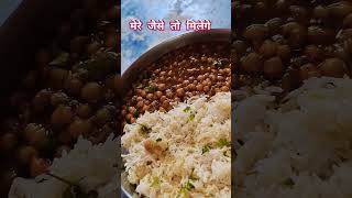 Chhola chawalindianrecipe love song music moni [upl. by Asiluy]