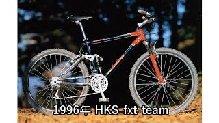 1996年 HKS fxt team [upl. by Eiramanad]