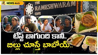 Specials Review On Rameshwaram Cafe  Most Famous The Rameshwaram Cafe Now in Hyderabad  Mango News [upl. by Weir680]