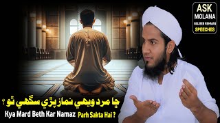 Kya Mard Beth Kar Namaz Parh Sakta Hai  By Ask Molana Mujeeb Rehman [upl. by Aninnaig]