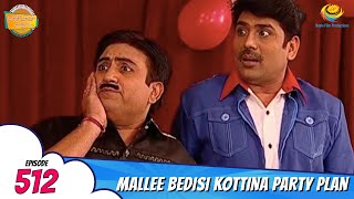 తారక్ మామ అయ్యో రామ  Ep 512  Mallee Bedisi Kottina Party Plan  Tarak Mama Ayyo Rama [upl. by Neehsuan]