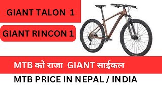 GIANT TALON 1 2022 REVIEW  BEST INMTB TRAILS BIKE  MTB Cycle Under 70 K IN NEPAL  GIANT MTB [upl. by Noirred639]