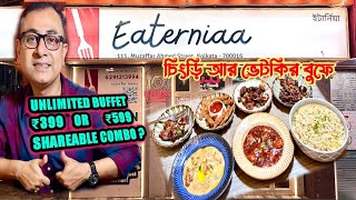 Prawn আর ভেটকি সাথে ₹399 Unlimited Buffet in Kolkata 2024 🔥❤️ at Eaterniaa [upl. by Slohcin]