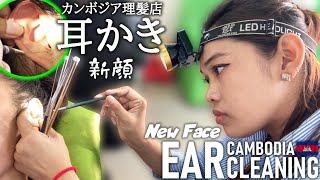 理髪店 耳かき耳掃除ベトナム床屋ASMR Ear Cleaning in Cambodia Barber [upl. by Aleras41]