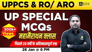 UPPCS Prelims 2024  UP Special MCQs  UP GK for UPPCS Prelims 2024  By Imran Sir  UPPCS Utkarsh [upl. by Yuria468]