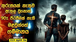 කුරුසියක් නැතුව ඇතුලු වුනොත් 90 පිටවීමක් නැති මළවුන්ගේ ගම්මානය 😱 Horror movie review in Sinhala [upl. by Gerri]