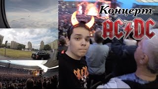 Берлин 2015  Концерт ACDC [upl. by Martell701]