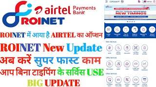 Roinet CSP ID New update 2024  AePS New update  cash withdrawal amp deposit roinet new update csp [upl. by Leeth]