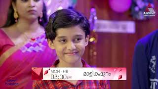 മാളികപ്പുറം new promo ഇനി കല്യാണരാവ് ❤️ [upl. by Esyak946]