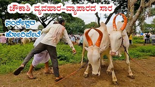 Market day in Sankeshwar  Buying selling and bargaining [upl. by Anid]