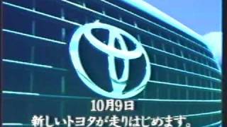 TOYOTA CELSIOR Teaser CM 1989 Japan LEXUS LS400 [upl. by Aratnahs]