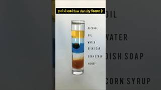 colourful liquid density gradient 🔥 shorts experimentliquiddensityexperimentsciencetechnology [upl. by Norman]