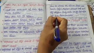 8th class telugu lesson 1question ampanswers [upl. by Rosemonde]