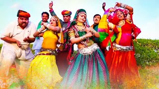 2022 फागण धमाल  फागण में रंग रसिया  Kaluram Bikharniya Mangal Singh  Rajasthani Fagan Video Song [upl. by Ynner230]