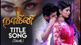 Nagini Tamil Title Song  Mouni Roy  Music By Vigneshwar Kalyanaraman [upl. by Enoved]