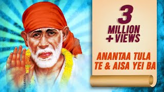 Anantaa Tula Te amp Aisa Yei Ba  अनंता तुला ते आणि ऐसा येई बा  Shri Sai Baba  Lata Mangeshkar [upl. by Robson]