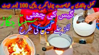 Viral chulha  100 successful chulha  how to make chulha [upl. by Aible]