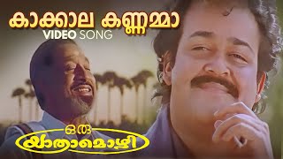 Kakkala kannamma Video Song  Oru Yathramozhi  MG Sreekumar  SP Balasubrahmanyam [upl. by Ardekahs596]