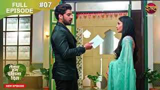 Lekar Hum Deewana Dil  Full Episode 7  17 Nov 2024  Dangal TV [upl. by Mayberry14]