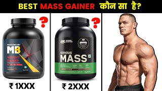 TOP 3 MASS GAINERS कोनसा है  Muscleblaze Super Gainer  on serious mass  GNC mass gainer [upl. by Anik147]