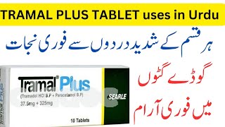 Tramal plus Tablets uses in urdu  tramadol paracetamol  tramal plus tablet benefits [upl. by Dita96]