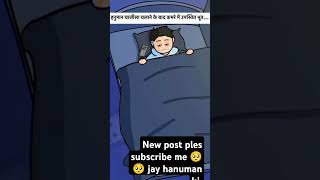 New post ples like to share comments on 🥺🙃😉😇 plzdosuporrtmychanlfriends funny [upl. by Ezri74]