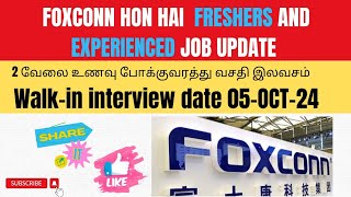 Foxconn freshers amp Experienced job update05th October Career coachதமிழ் [upl. by Drahnreb195]