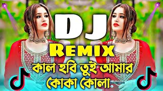 Koka Kola DjPuja New DJ  Tiktok Vairal DJ  বাংলা নতুন ডিজেTrence DJ RemixDj Gan 2024 [upl. by Perzan565]