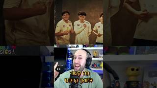 אני לא מאמין שחואן קרלוס עשה את זה באליפות העולם בבראול סטארס brawlstars בראולסטארס [upl. by Noryak]