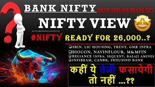 🔴 RBIMeeting 🚨 NIFTY amp BANKNIFTY VIEW  BIOCON  CANARA BANK  GMR INFRA  LIC HOUSING  TRENT [upl. by Irej298]