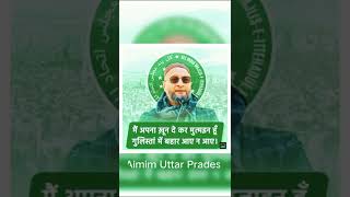 Ek soch pe hai minar bna Asaduddin Owaisi [upl. by Edyaj]