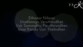 ❤Ethanai Iravu Unakkaga❤Mellisaiye Cover Lyrical❤MrRomeo❤ARRahman [upl. by Mobley]