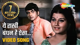 Yeh Rakhi Bandhan Hai Aisa  Manoj Kumar  Nazima  Beimaan  Bollywood Songs  Lata  Mukesh [upl. by Brest]