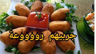 كروكيطات بالبطاطس باقل تكليفة ومذاق رووووعة croquetas de patatas [upl. by Eob]