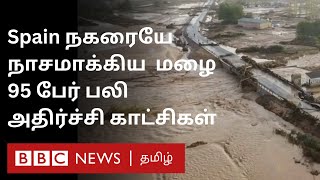 Spainக்கு நேர்ந்த சோகம் 3 நாள் துக்கம் அனுசரிப்பு கலங்கி நிற்கும் மக்கள்  என்ன நடக்கிறது [upl. by Evelin]