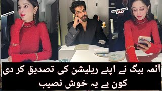 Aima Baig Confirms Relationship  Who Is That Lucky Guy aimabaig [upl. by Parette]