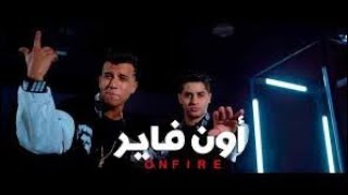 كيلب3enba  essam sasa  ON FIRE Official Music Video عنبه و عصام صاصا  اون فاير [upl. by Lamarre]