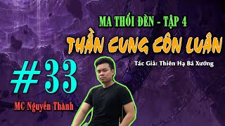 Ma Thổi Đèn Tập 4 Thần Cung Côn Luân  33 THIÊN NHÃN  MC Nguyễn Thành [upl. by Montague]