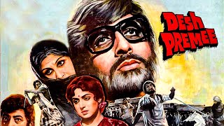 Independence Special  DESH PREMEE देश प्रेमी 1982 Full Movie  Amitabh Bachchan Hema Malini [upl. by Ynoep714]