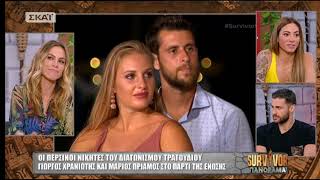 Survivor Πανόραμα  Οι περσινοί νικητές του διαγωνισμού τραγουδιού  26042018 [upl. by Tebzil]