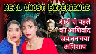 REAL GHOST STORY  शादी से पहले का आशिर्वाद जब बन गया अभिशाप😰 PART  1 [upl. by Demeter727]