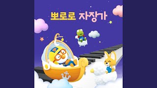 학교종 School Bell Ringing Lullaby [upl. by Gasparo]