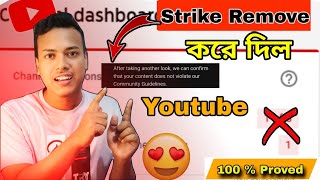 Youtube Strike Remove korbo ki bhaba  Youtube strike remove kaise kare [upl. by Garfinkel]