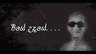 Ieye Udayee  Henri Kaldera  ඊයේ උදයේ [upl. by Allmon]