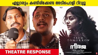 Neeraja Theatre Response  Review  HR Media [upl. by Haidabo]