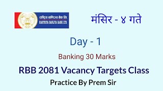 RBB 2081 Vacancy Targets Class  RBB tayari  banking loksewa tayari  Day 1  rbb 2081 class [upl. by Wiggins]