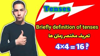 Classifications of tenses \ تقسیمات بندی تمام زمان ها [upl. by Ailemor]