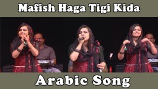 Mafish Haga Tigi Kida Sajila Saleem Arabic Song Stage Show 2023 [upl. by Llebasi]