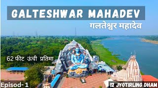 Galteshwar Mahadev SuratSurat tourist places12 jyotirling dhamGalteshwar temple Surat [upl. by Wilkie]