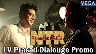 NTR Biopic Movie  LV Prasad Dialogue Promo  Balakrishna  Vidya Balan [upl. by Mahgirb294]